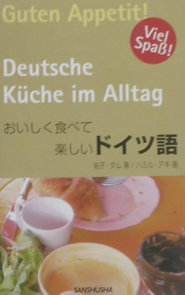 ドイツ語料理本Entscheidend ist auf&#39;m Teller! Entscheidend ist auf'm Teller!: Das BVB-Prinzip für optimale